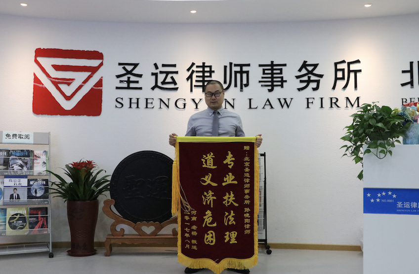 专业扶法理 道义济危困