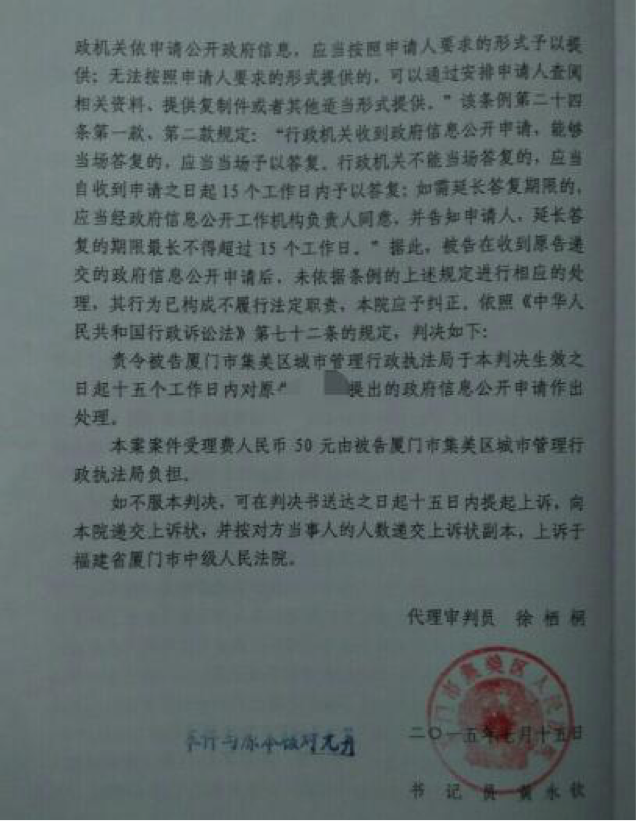 福建城镇拆迁案例：律师助力争取合法权益，督促履行信息公开职责