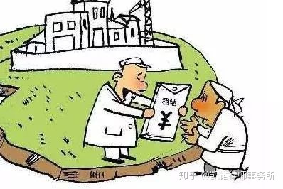 您的土地真的被征收了么？律师为您破解“以租代征”  