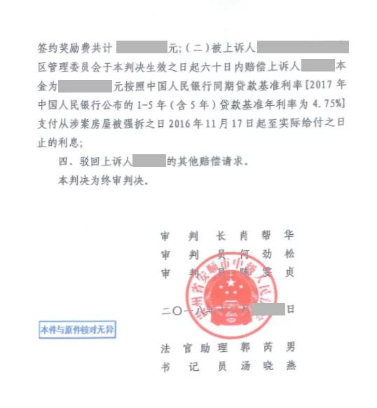 【圣运第1604起胜案】贵州拆迁案例：房屋被拆除，律师助力最终获得合理赔偿！