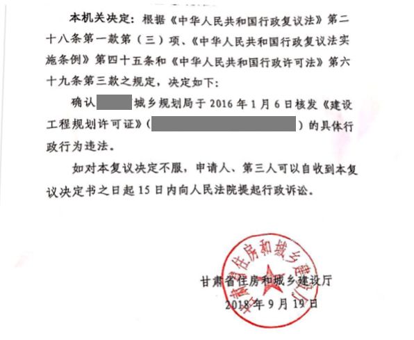 【圣运第1626起胜案】甘肃省拆迁案例：未经合法手续进行征收，违法！