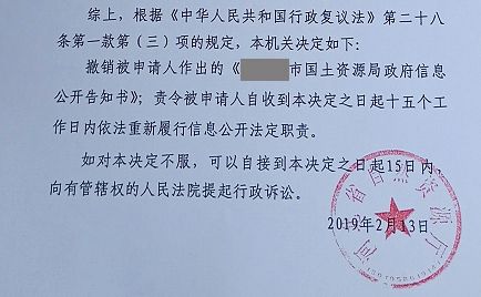 【圣运第1646起胜案】河北拆迁案例：以申请信息是国家秘密为由拒绝进行信息公开，圣运