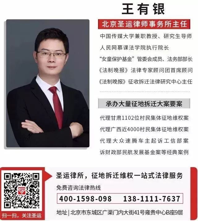 拆迁中依据的规范性文件能通过审判撤销吗？| 圣运普法