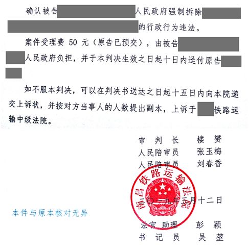 【圣运第1661起胜案】江西拆迁胜案：镇拆除，圣运律师发现程序瑕疵，法院判决镇政