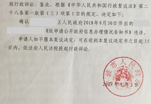 【圣运第1662起胜案】浙江拆迁案例：申请信息公开被告知信息不在本机关，圣运律师助力