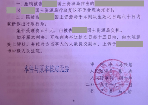 【圣运第1666起胜案】云南拆迁案例：市国土资源局复议结果不合理，圣运律师助当事人诉