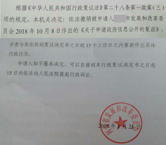 【圣运第1687起胜案】河南拆迁案例：不履行信息公开职责，圣运律师助当事人成功争取合法权益！