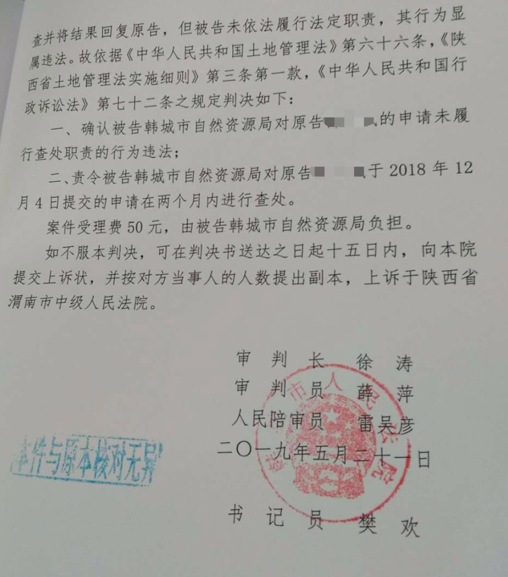 【圣运第1749起胜案】陕西省征地胜案：征收存在少批多占情况，律师教你如何争取合法权益！