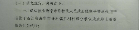 【圣运第1834起胜案】浙江海宁胜案：因土地整治项目遭非法损坏？圣运律师助力确认违法