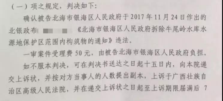 【圣运第1856起胜案】广西胜案：区人民责令限期拆除？法院判决确认程序违法！