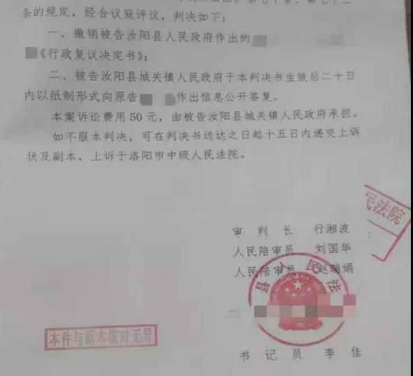 【圣运第1857起胜案】河南胜案：对信息公开申请视而不见？法院判决作出答复！