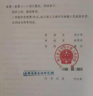  【圣运第1859起胜案】浙江胜诉案例：镇人民拆除房屋？一审、二审法院判决确认违法