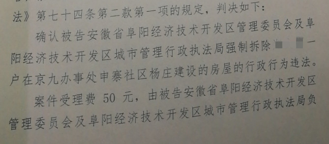  【圣运第1864起胜案】安徽胜案：城管局违反法定程序拆除房屋？圣运律师助力确认违法！ 