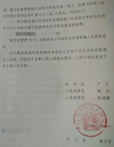  【圣运第1885起胜案】湖北胜案：镇对督办申请视而不见？圣运律师助力争取合法权益！ 