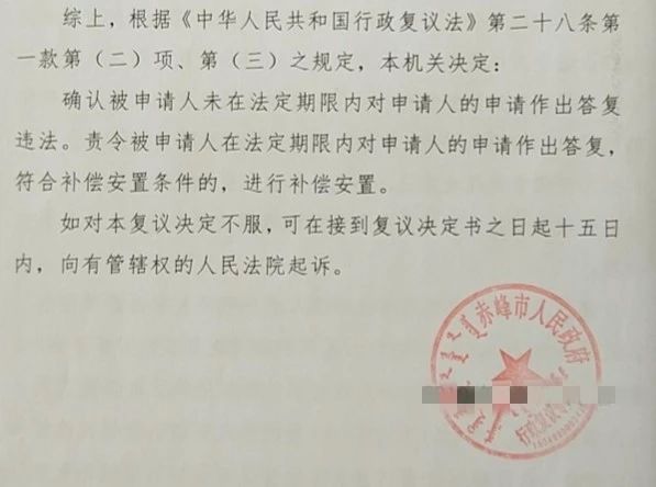  【圣运第1899起胜案】内蒙古自治区胜案：区对安置补偿申请视而不见？圣运律师助力