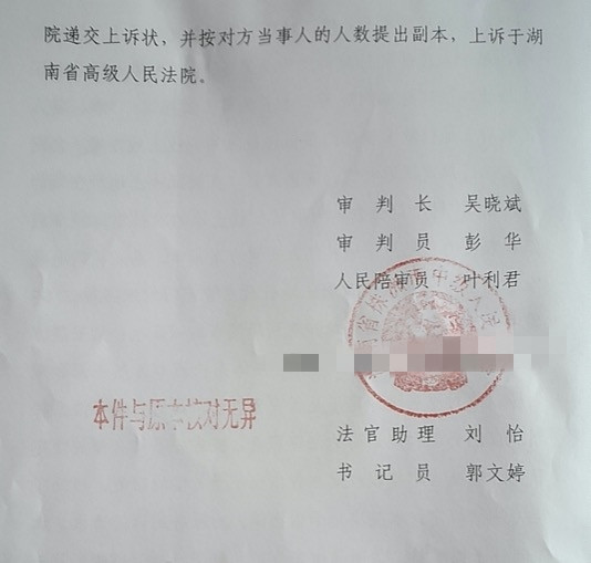 【圣运第2008起胜案】湖南省胜案：管委会越权作出不予安置补偿决定？圣运律师助力争取合法权益