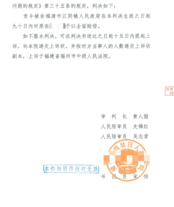  【圣运第2031起胜案】福建胜案：虽判决拆除违法但补偿迟迟不到位怎么办？圣运律师助力