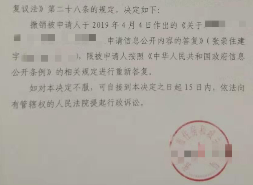  【圣运第2038起胜案】河北胜案：经判决后仍不完全履行信息公开职责？圣运律师助力争取合法权益