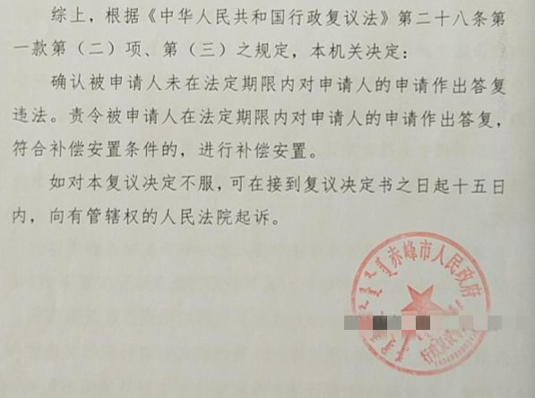  【圣运第2041起胜案】内蒙古自治区胜案：职工的安置补偿问题迟迟未解决？圣运律师助力