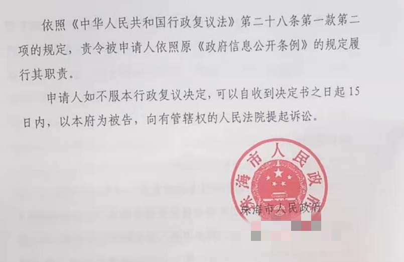 【圣运第2048起胜案】广东胜案：以机构设置为由对信息公开申请视而不见？圣运律师助力