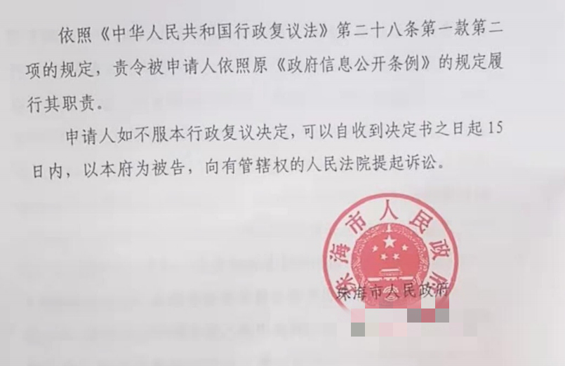 广东胜案：以机构设置为由对信息公开申请视而不见？圣运律师助力争取合法权益！