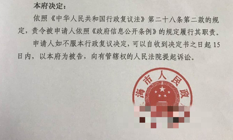 广东胜案：对信息公开申请置之不理？圣运律师助力争取合法权益！ 
