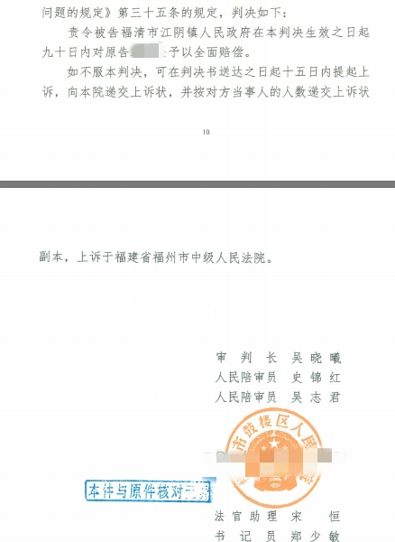 【圣运第2071起胜案】福建胜案：迟迟未获合理赔偿怎么办？圣运律师助力获得全面赔偿！