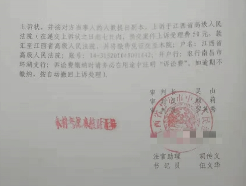 【圣运第2074起胜案】江西胜案：查处申请一直未得到答复？圣运律师助力争取合法权益！