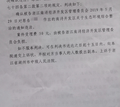 【圣运第2085起胜案】浙江胜案：区管委会作出违法通知？圣运律师助力争取合法权益！