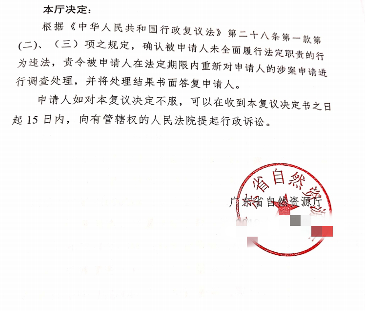 广东胜案：征收近百亩土地却闲置多年，圣运律师助力争取合法权益！