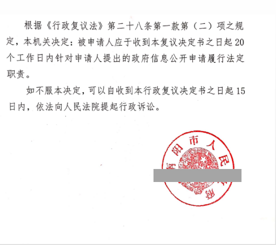 【圣运第2198胜案】河南胜案：县未履行法定职责，圣运律师助力争取合法权益！