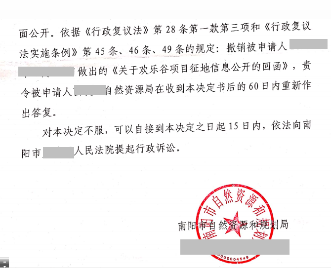 【圣运第2270胜案】河南胜案：获取征收相关信息受阻，圣运律师助力争取合法权益！