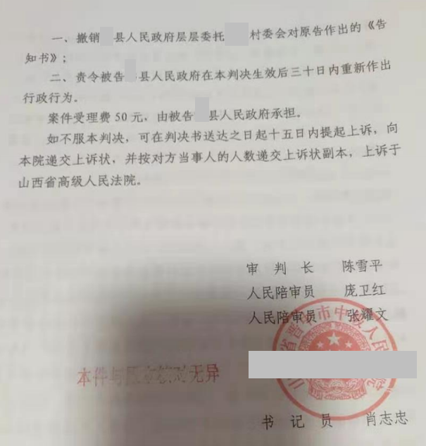 山西胜案：承包地突遭没有合法手续征收，圣运律师助力争取合法权益！