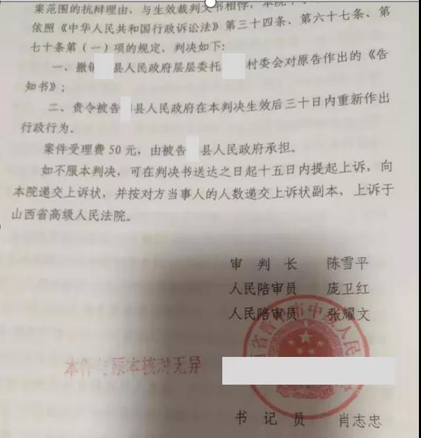 山西胜案：合法承包地突遭征收，圣运律师助力争取合法权益！