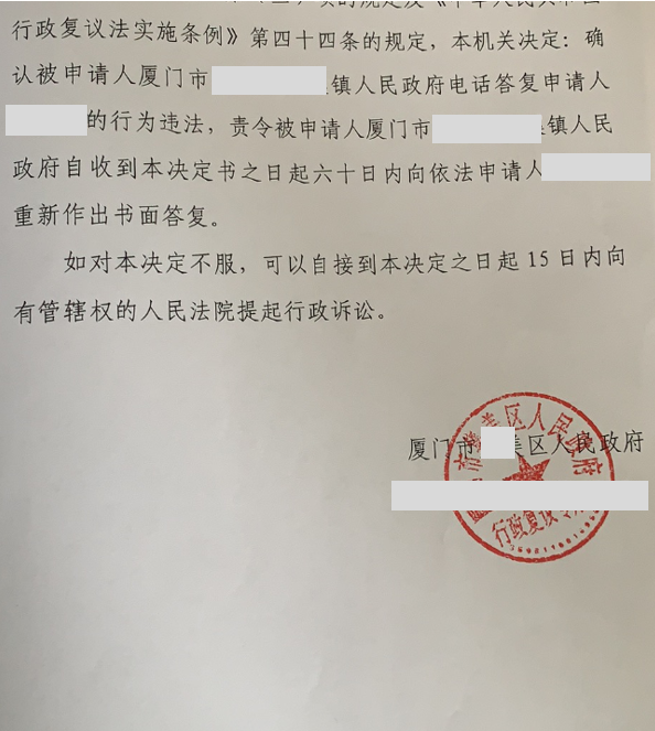 福建胜案：镇无视宅基地申请，圣运律师助力争取合法权益！