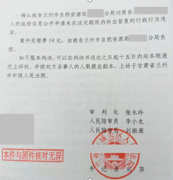 甘肃胜案：申请确认征收项目合法性受阻，圣运律师助力争取合法权益！