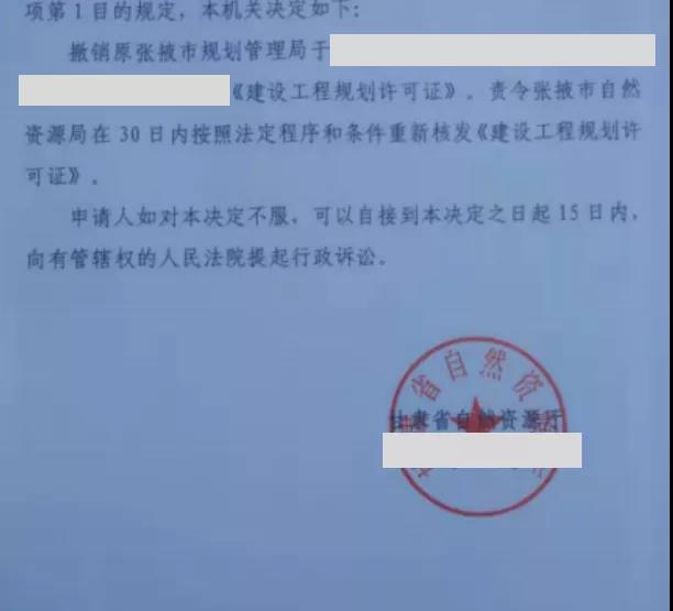 甘肃胜案：征收项目合法性存疑，圣运律师助力争取合法权益！