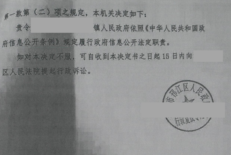 江苏胜案：对信息公开申请不予理会，圣运律师助力争取合法权益