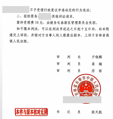 吉林胜案：就不同事项提起行政复议遭驳回，圣运律师助力争取合法权益！