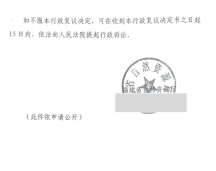 福建胜案：对征收项目合法性存疑，圣运律师助力争取合法权益！