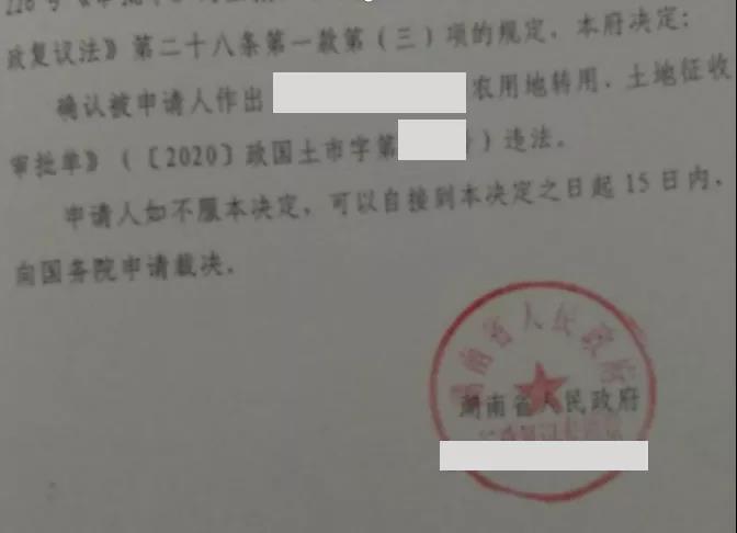 湖南胜案：征收项目审批程序不合法，圣运律师助力争取合法权益！