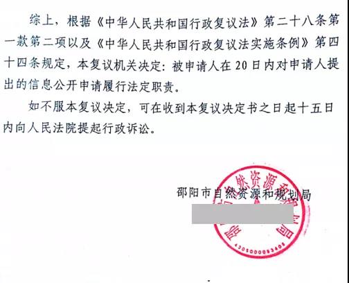 湖南胜案：对征收项目合法性存疑，圣运律师助力争取合法权益！