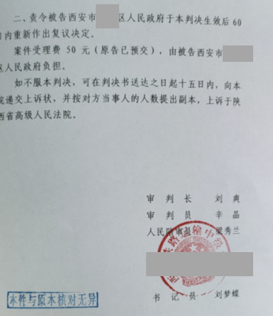 陕西胜案：区对合法申请不予受理，圣运律师助力争取合法权益！