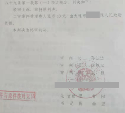 辽宁胜案：承包地遭遇征收，圣运律师助力争取合法权益！
