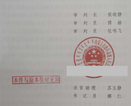 内蒙古胜案：征收中合理争取合法权益诉求被驳回，圣运律师助力争取合法权益！