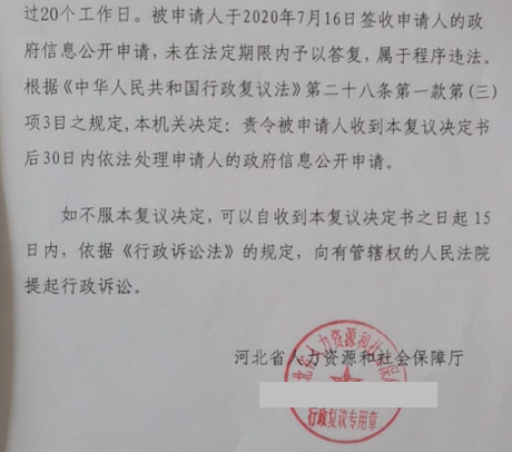河北胜案：申请公开征收项目落实情况遭无视，圣运律师助力争取合法权益！