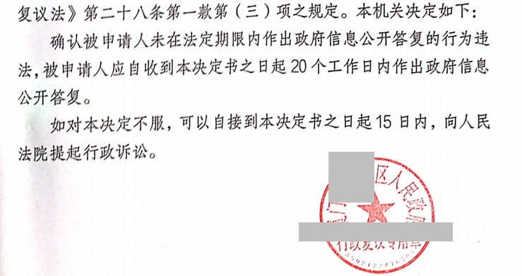 河南胜案：合法房屋收到限拆通知，圣运律师助力维权！