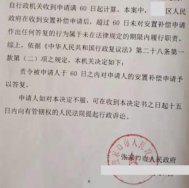 河北胜案：商业用房遭遇拆迁权益受损，圣运律师助力维权！