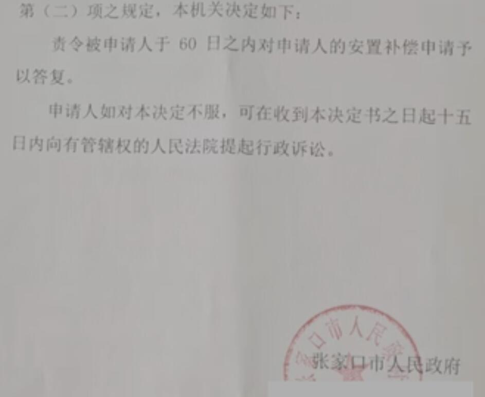 河北胜案：未履行安置补偿职责就征收房屋，圣运律师助力维权！