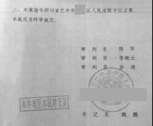 四川胜案：起诉不合理补偿协议无果，圣运律师助力立案！
